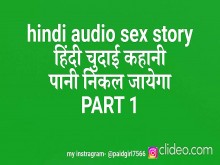 Historia de sexo en audio hindi