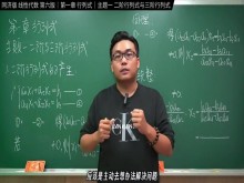 Enseñar seriamente los determinantes | Álgebra lineal de la Universidad de Tongji, sexta edición | Capítulo 1: Determinantes | Tema 1: Determinantes de segundo y tercer orden